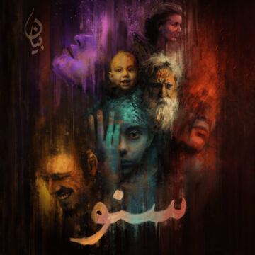 Suno - Poster