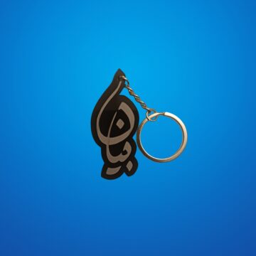 Bayaan Keychain (Limited)